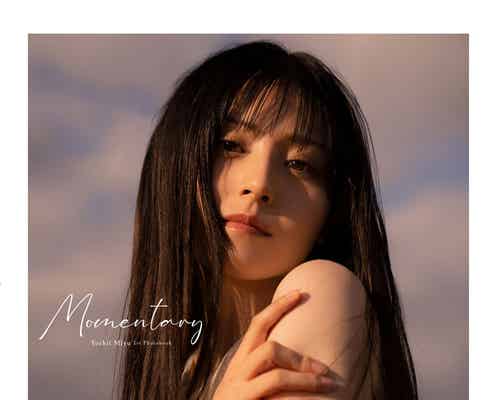 26時のマスカレイド吉井美優、ベッド&お風呂…息を呑む美しさで魅了<Momentary>