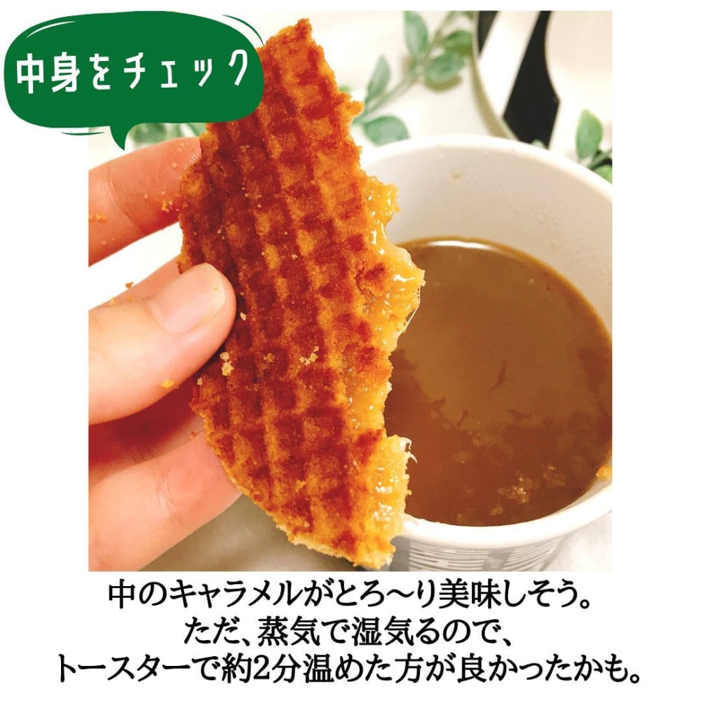 ストロープワッフル