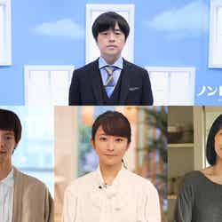 （上段）バカリズム（下段左から）窪田正孝、木村文乃、木村多江 （C）日本テレビ