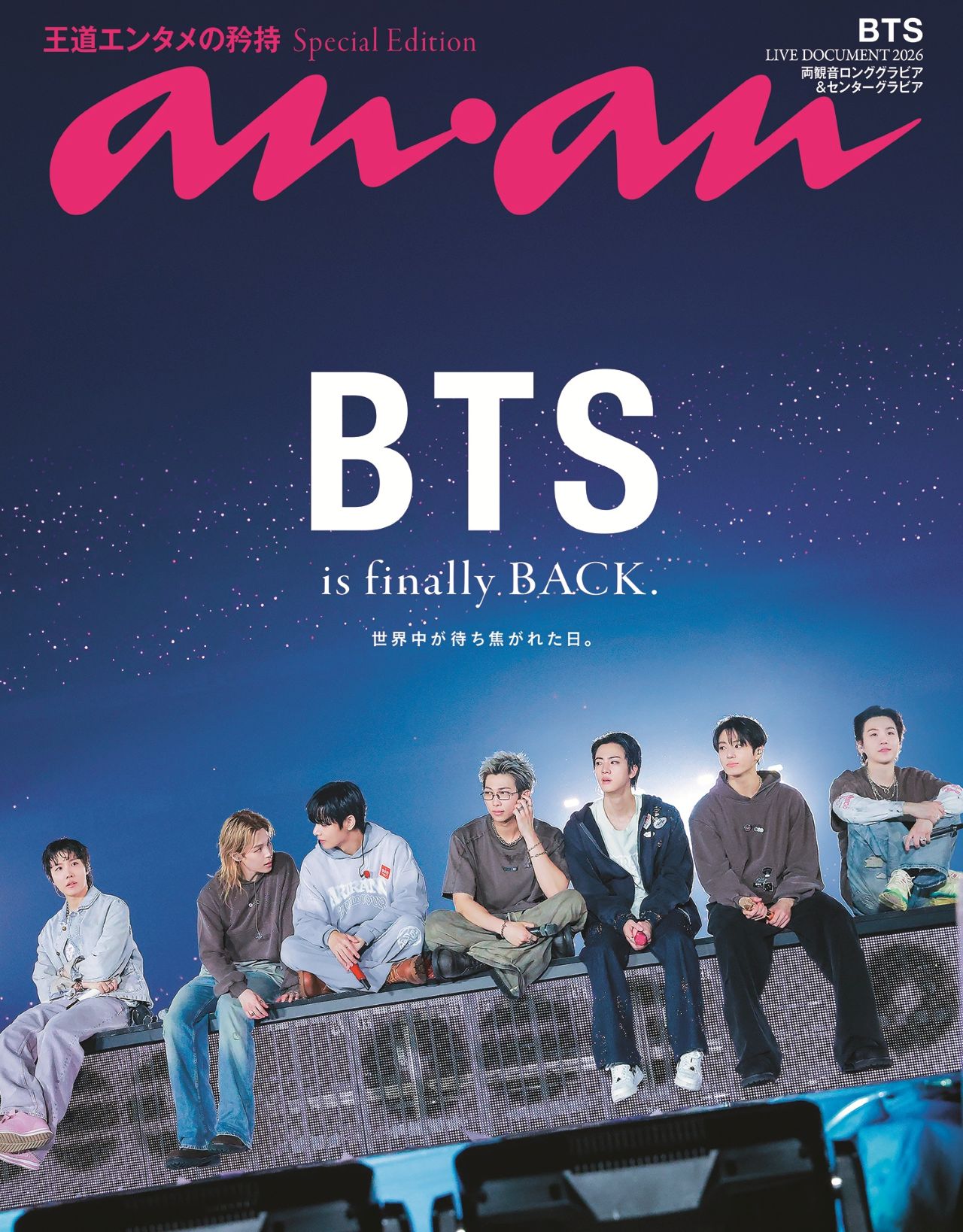 BTS、“ファンとの交歓”感じる貴重なカバーで「anan」登場 約3年9か月ぶり“完全体”カムバック公演＆日本公演レポートも