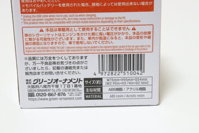 サンセットライト　JANコード