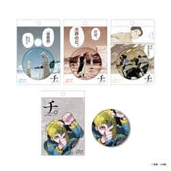 メタリック缶バッジ(C)魚豊/小学館