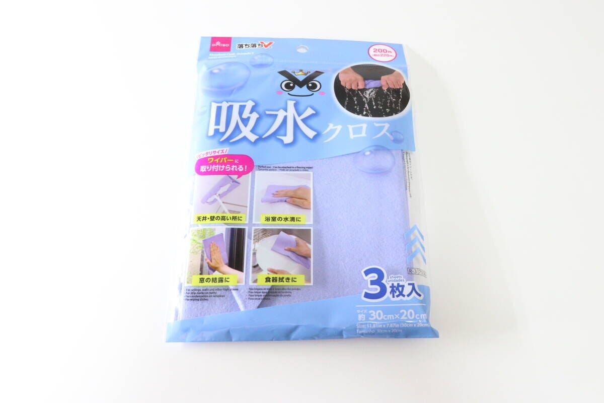吸水クロス（落ち落ちV、3枚）
