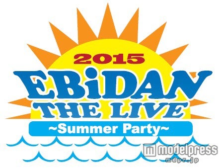「EBiDAN THE LIVE 2015 ～ Summer Party ～」