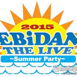 「EBiDAN THE LIVE 2015 ～ Summer Party ～」