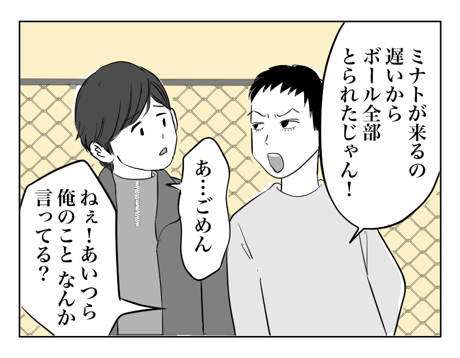【全18話】小学6年生。対立した友人たちの中間に立たされわが子は爪を噛むように5_1