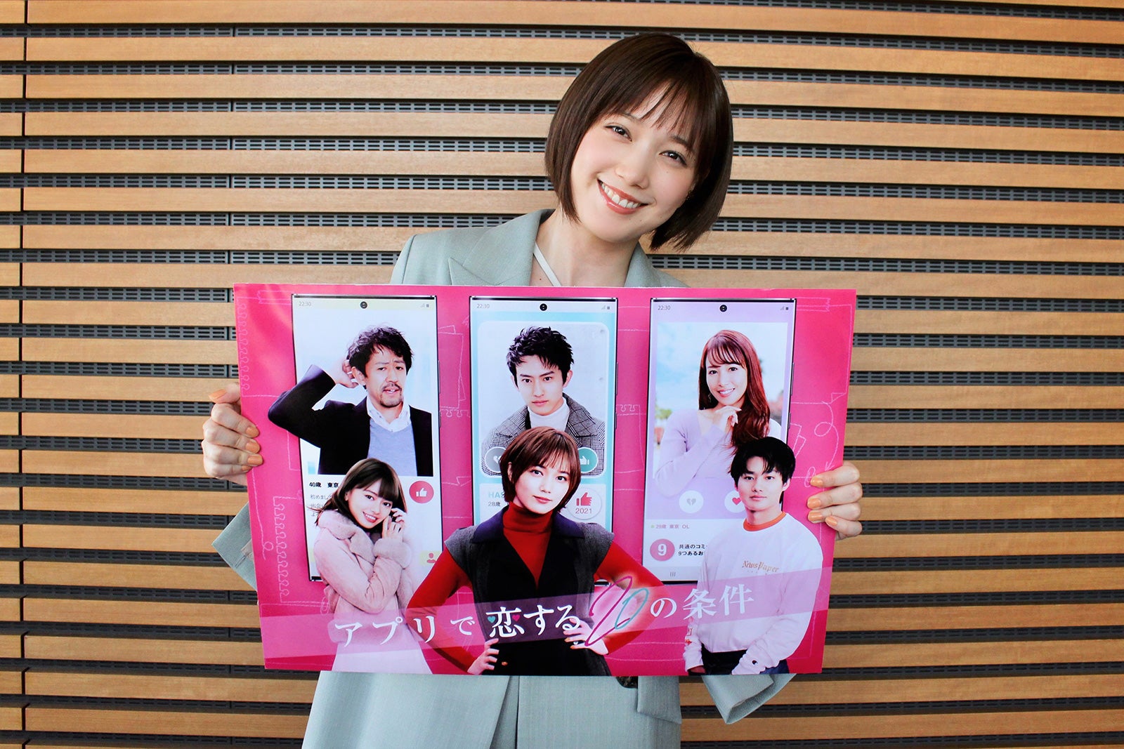 本田翼（C）日本テレビ