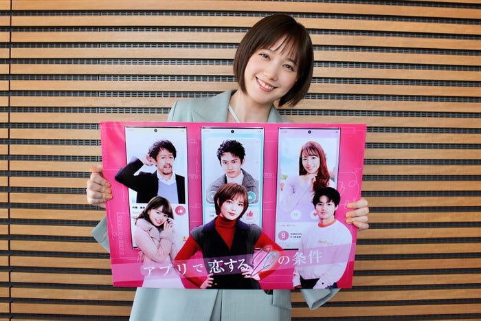 本田翼(C)日本テレビ