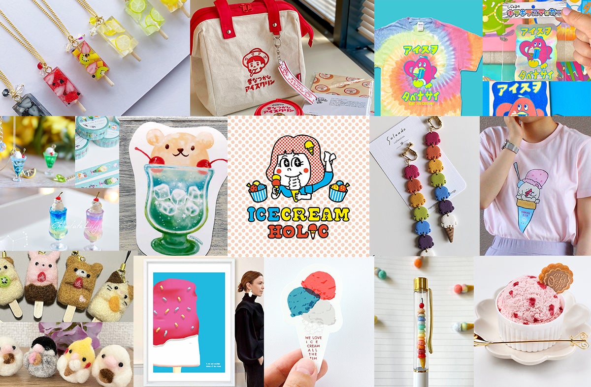 ICECREAM HOLIC／提供画像