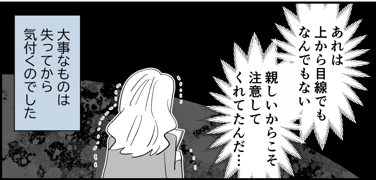 前中後編】のびのび子育て他人に迷惑かけてもOK子育ての価値観が合わない旧友と距離置きました3-3-3