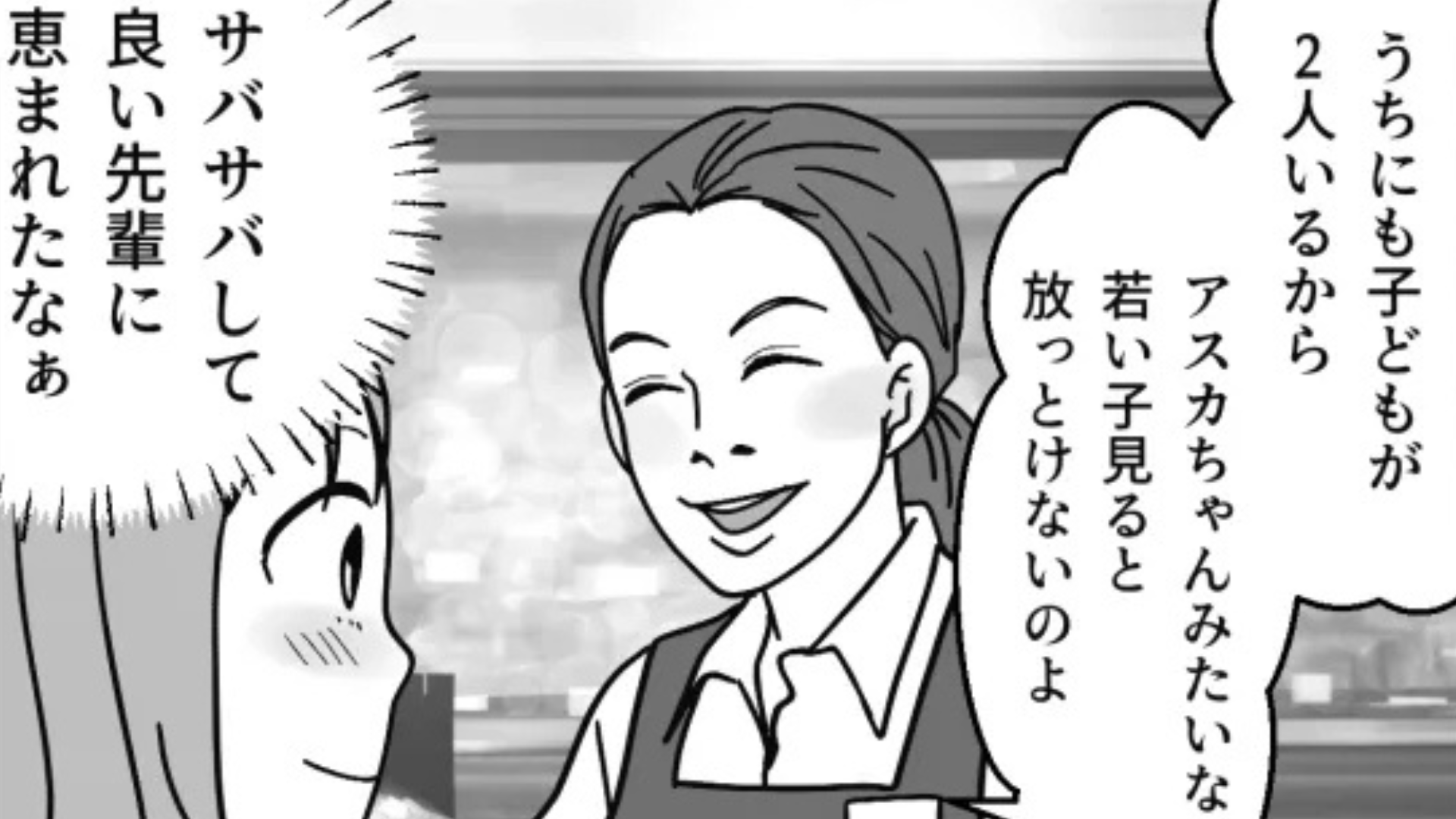 【バイト】咳をしただけで大騒ぎ。お局が“衝撃言動”を連発して...！？