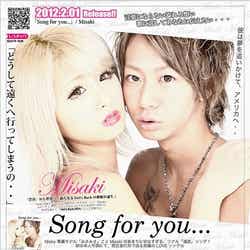 2月1日発売「Nicky」3月号より