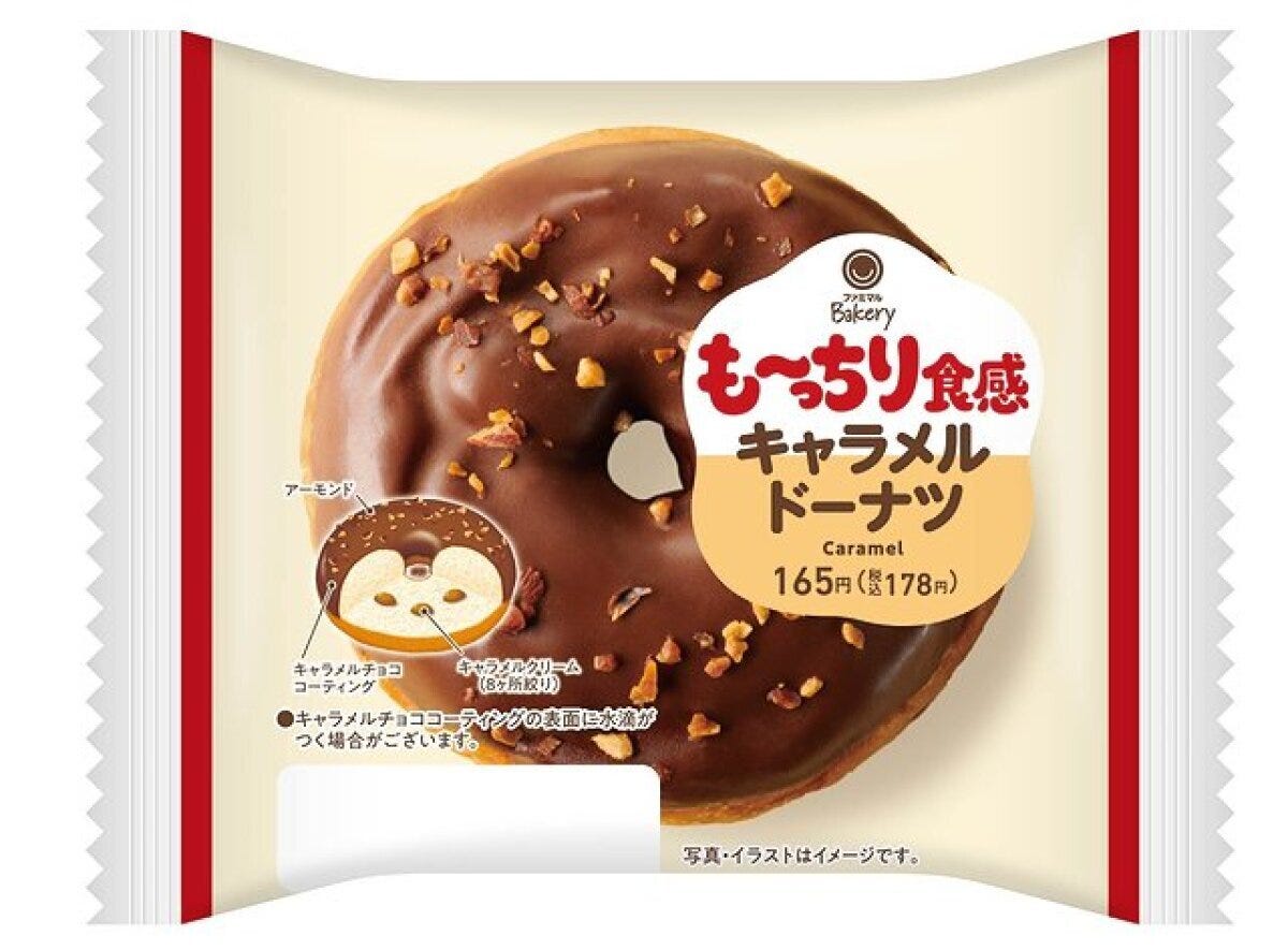 ファミリーマート　ファミマ　超も～っちりパン　も～っちり食感キャラメルドーナツ