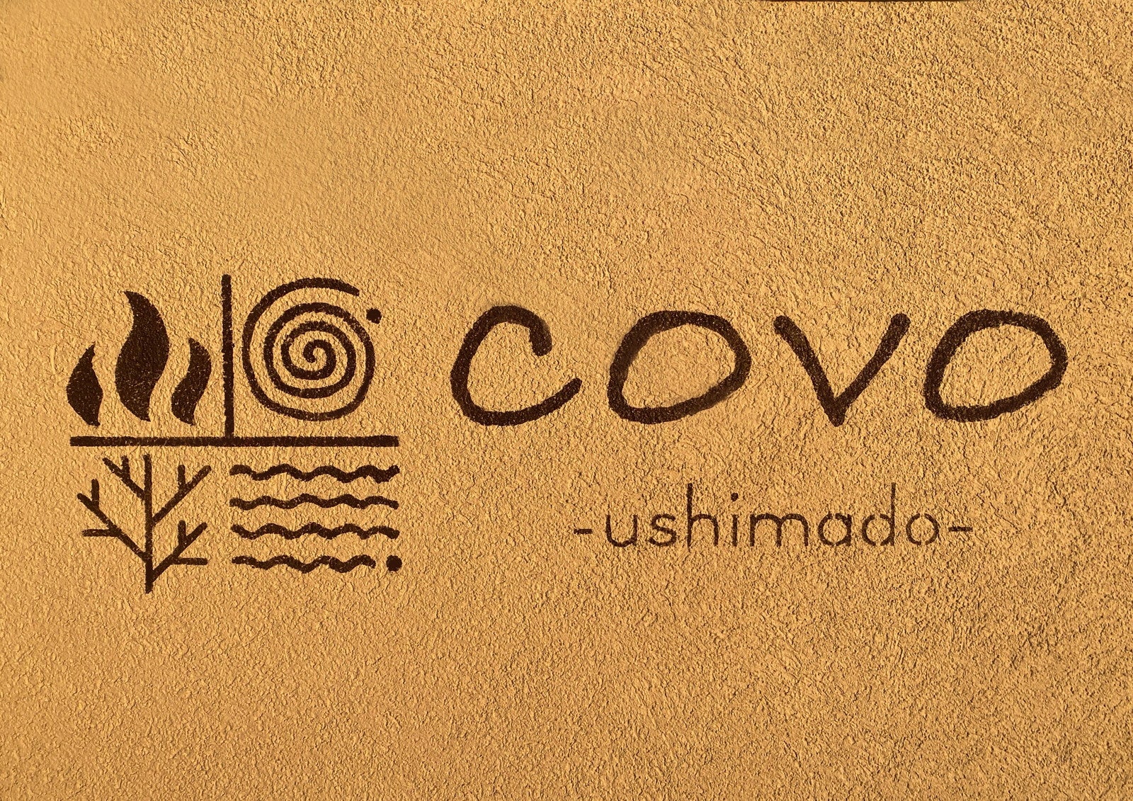 COVO USHIMADO -コヴォ牛窓-／提供画像