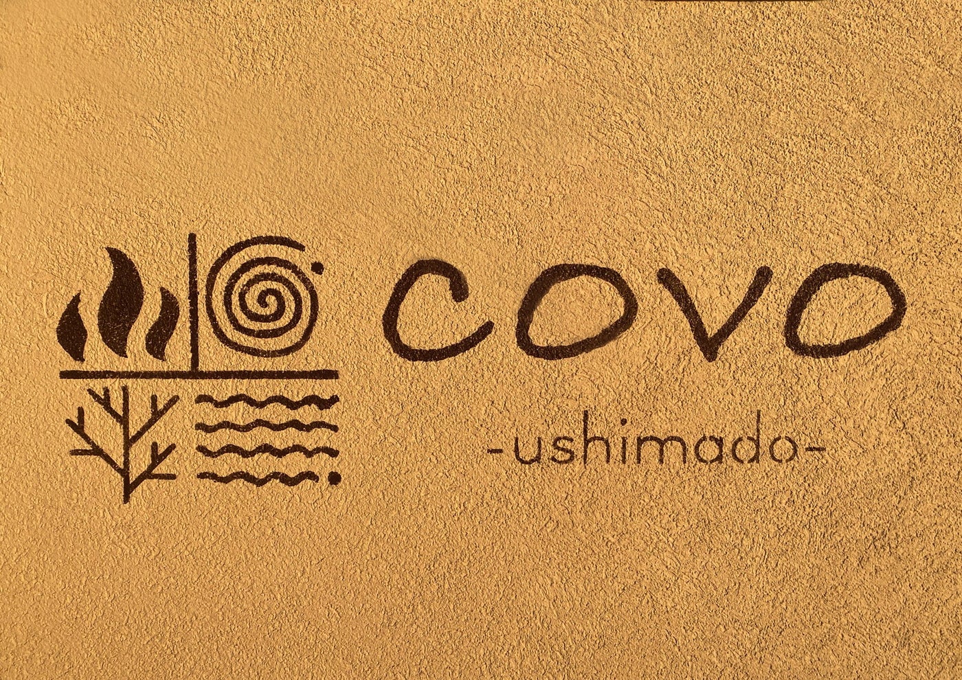 COVO USHIMADO -コヴォ牛窓-／提供画像