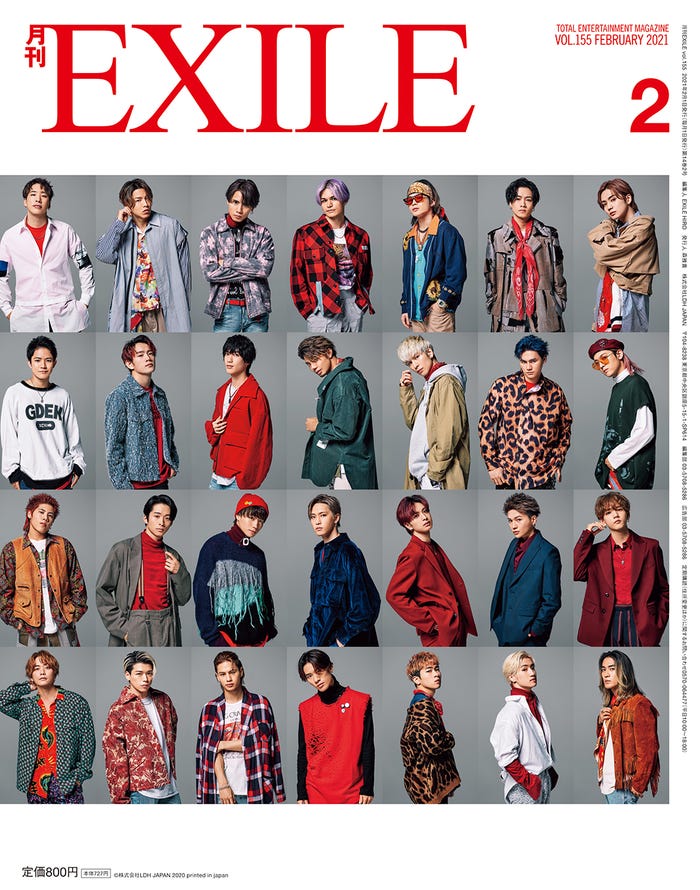 「月刊EXILE」2月号(LDH、12月26日発売)裏表紙:EXILE TRIBE(画像提供:LDH)