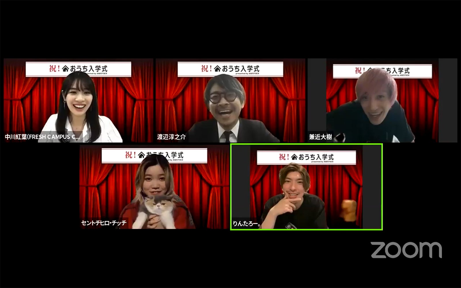 「おうち入学式 presented by AGESTOCK」（提供写真）