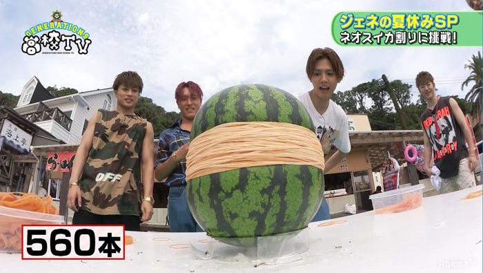「GENERATIONS高校TV」より(C)AbemaTV