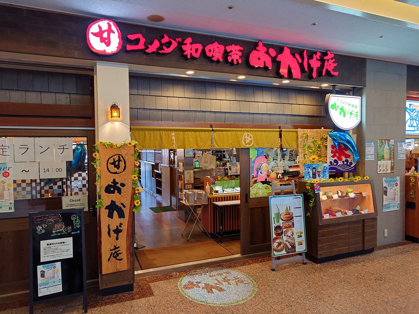 おかげ庵 横浜ランドマークプラザ店 外観（筆者撮影）