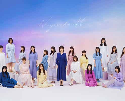 乃木坂46、医療従事者に1000万寄付 白石麻衣・西野七瀬・生駒里奈らも参加「世界中の隣人よ」全収益