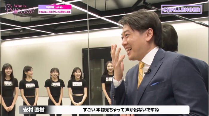 「Who is Princess?」特別版<前編>より(C)WIP Project