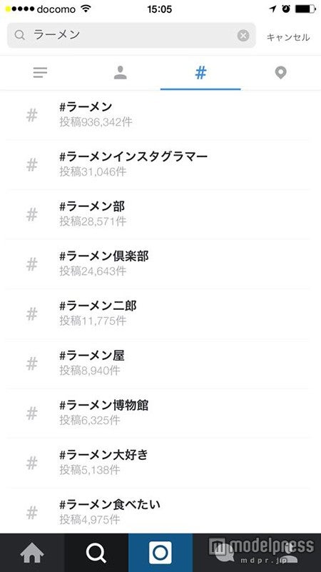 「ラーメン」の検索結果を「ハッシュタグ」で絞込む