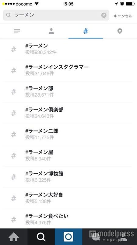 「ラーメン」の検索結果を「ハッシュタグ」で絞込む