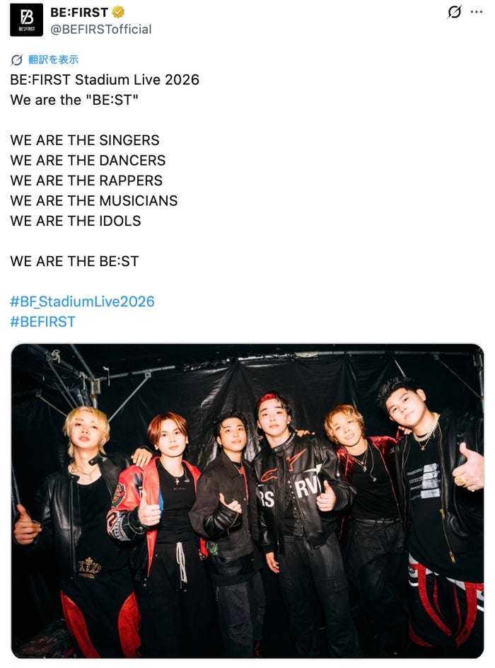 BE:FIRST公式Xより