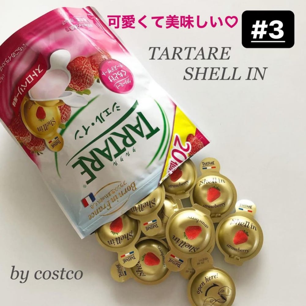 タルタルシェル・イン