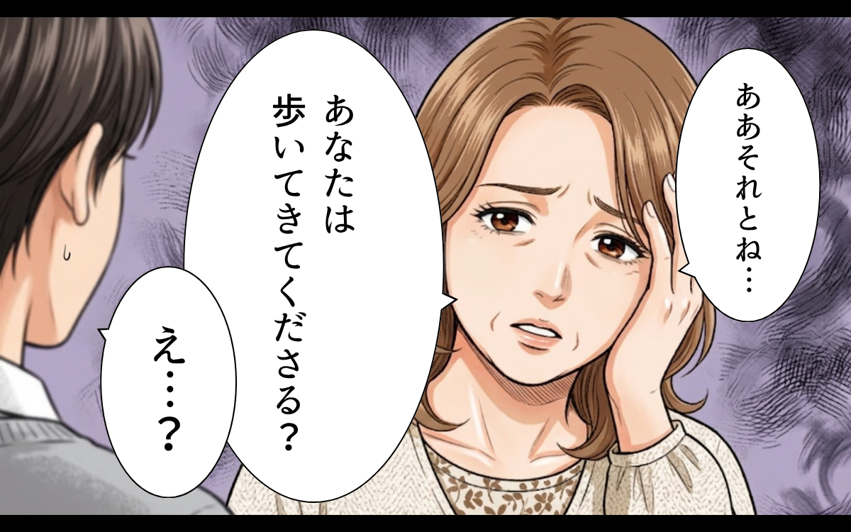「私はタクシー、あなたは歩いて」病弱を理由に周囲を振り回す義母…わざと？ それとも天然？