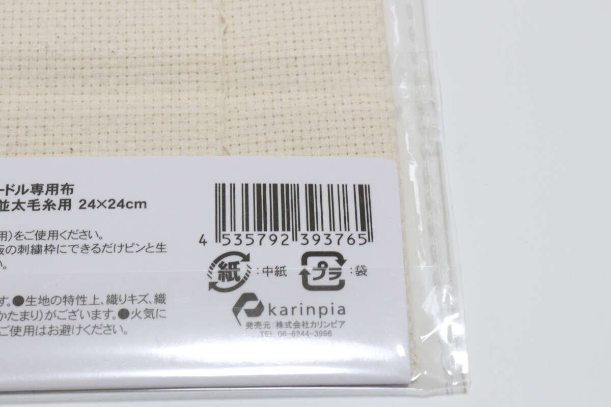 セリア パンチニードル専用布 セリア パンチニードル専用布