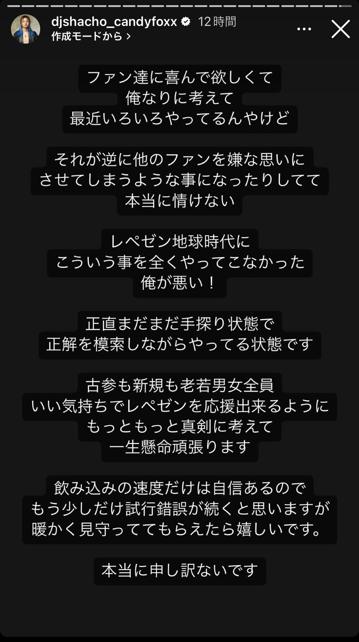 DJ社長Instagramストーリーズより