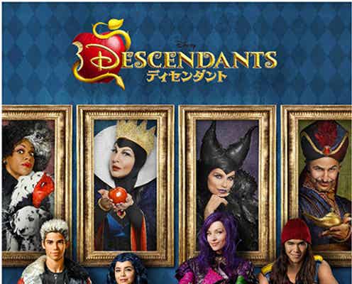 ディズニー・チャンネル特別先行試写&座談会参加権プレゼント スペシャルゲストも登壇<モデルプレス読者限定>
