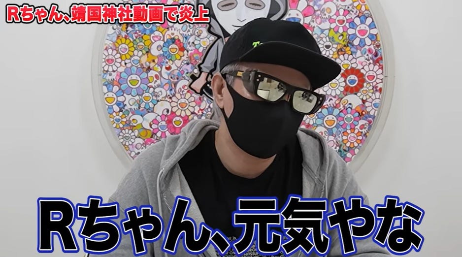 靖国神社ではしゃいだＲちゃん…ラファエルが言及！