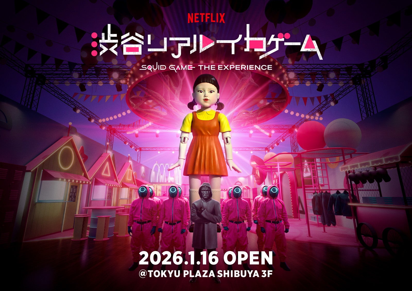 Netflix 渋谷リアル・イカゲーム／提供画像