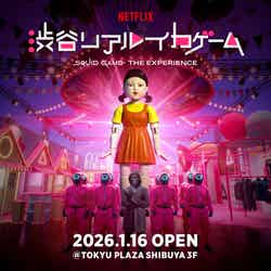Netflix 渋谷リアル・イカゲーム/提供画像