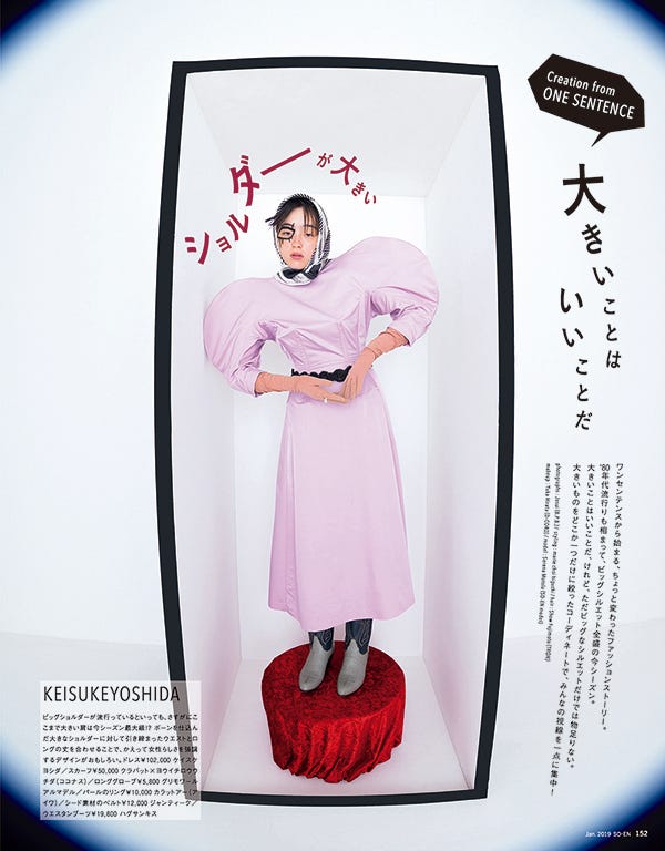 モトーラ世理奈「装苑」2019年1月号より(画像提供:文化出版局)