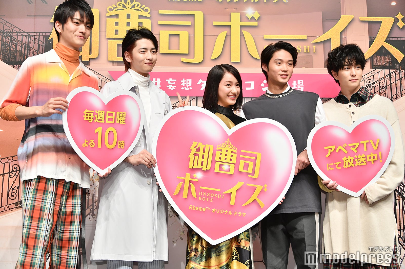 （左から）山本涼介、飯島寛騎、平祐奈、磯村勇斗、稲葉友（C）モデルプレス