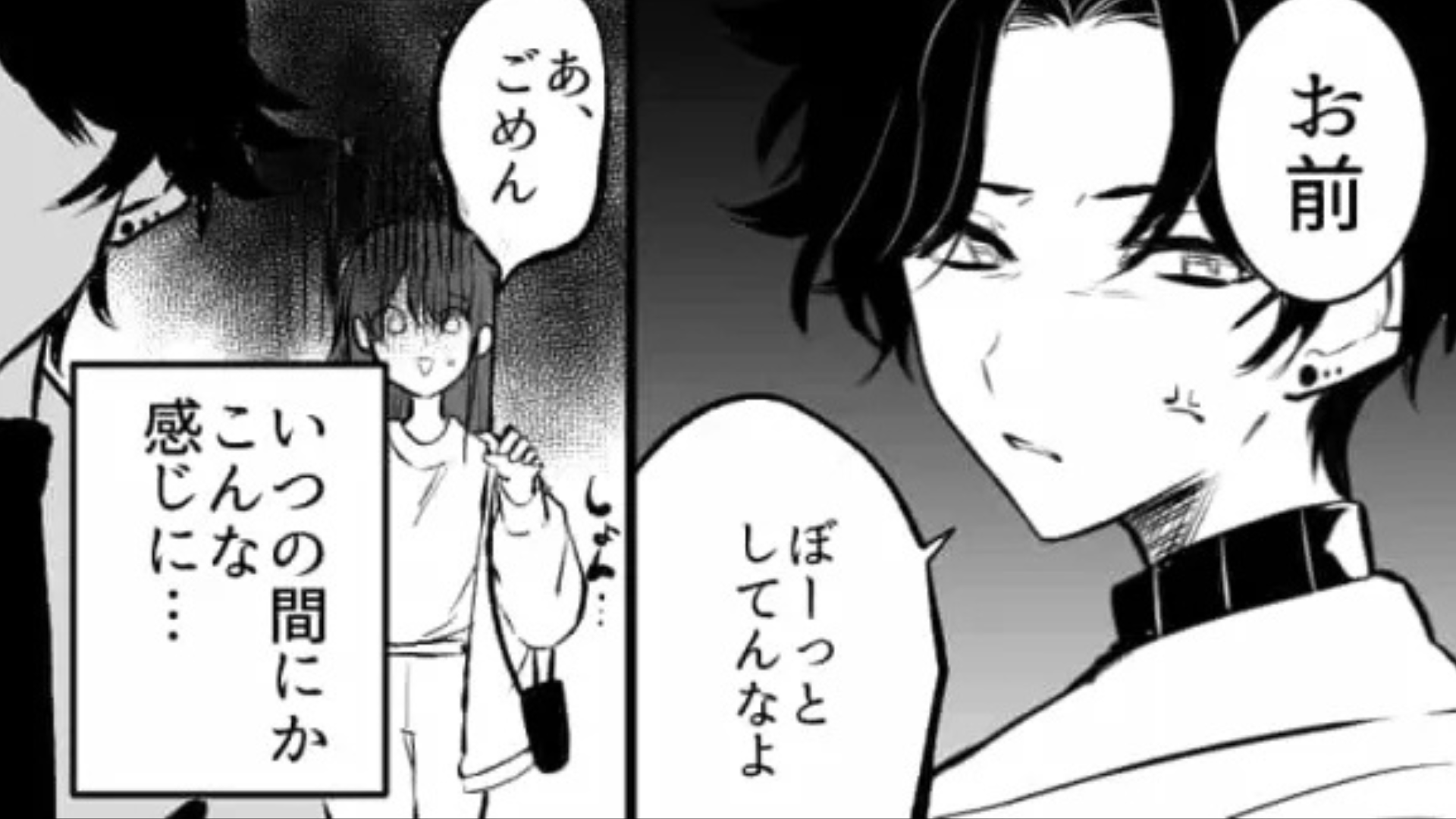 【モラハラ】「そんな服装似あってないし、いつものほうがマシ」彼とのデートに気合を入れていくと...【信じられない発言】をされて！？