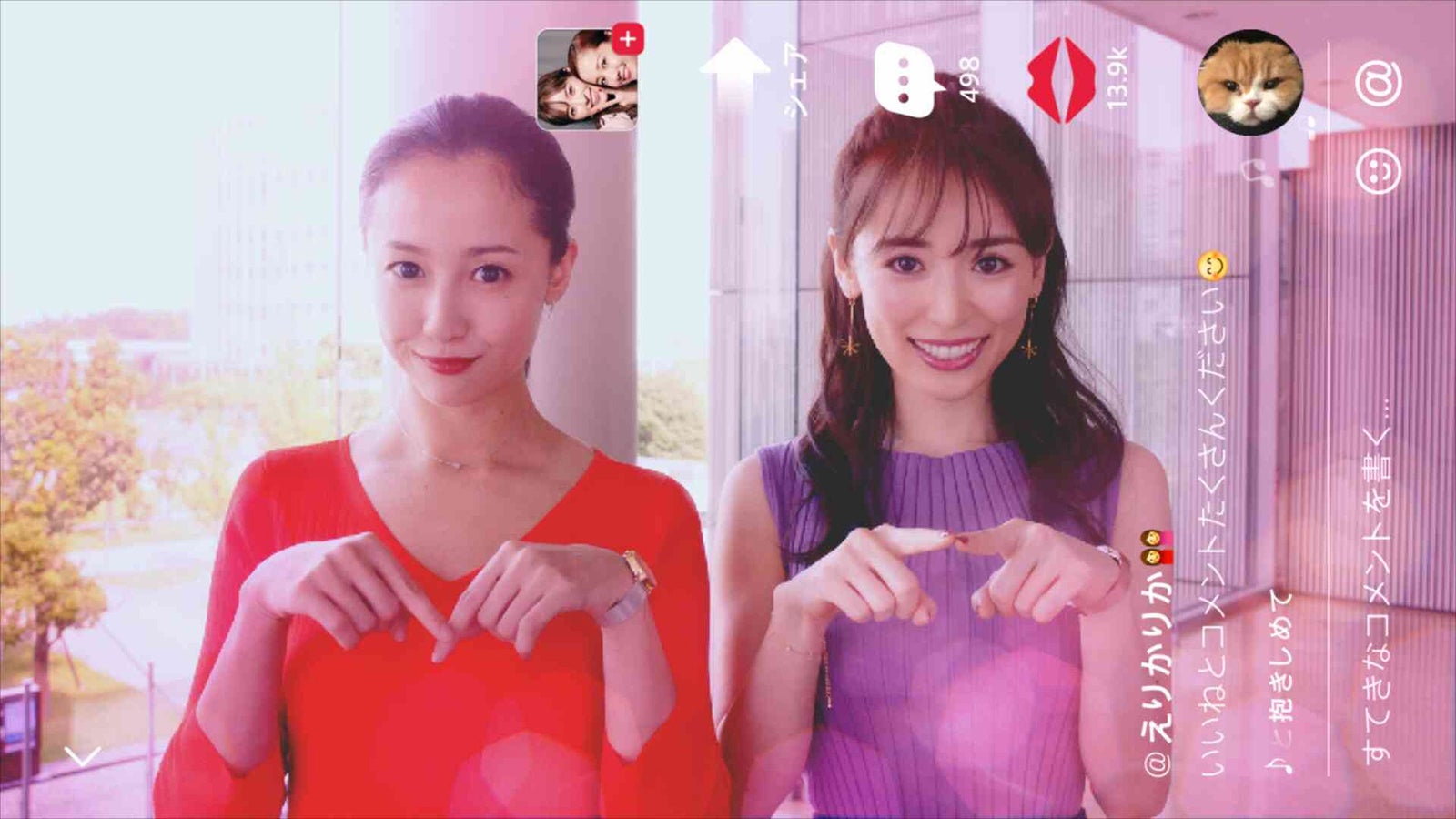 沢尻エリカ、泉里香（提供画像）