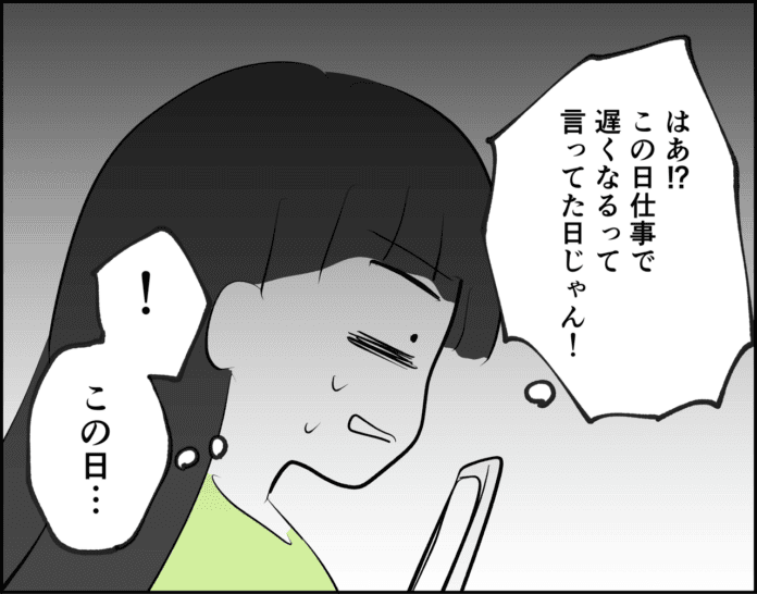 そこにあったのは⁉