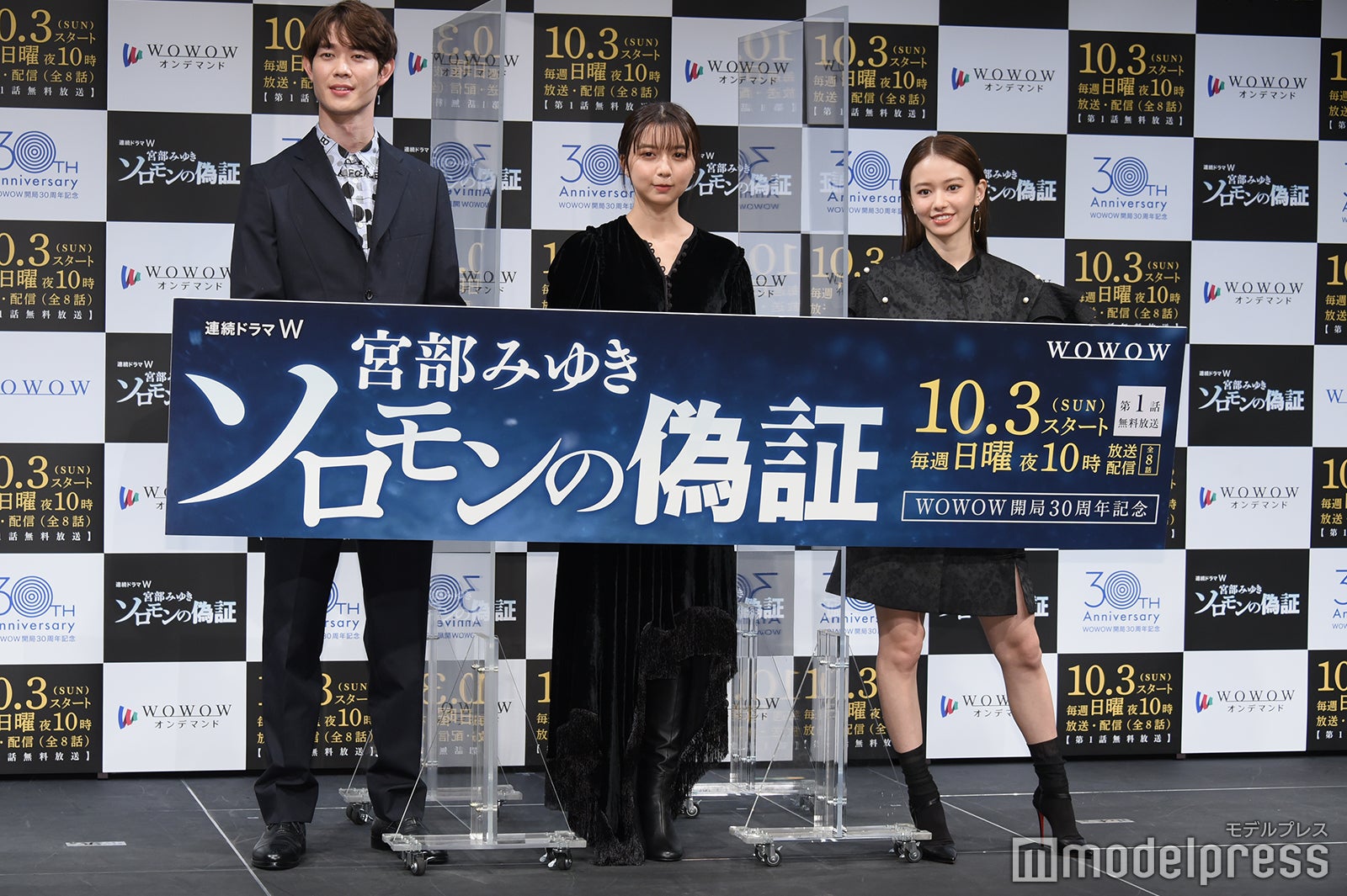 宮沢氷魚、上白石萌歌、山本舞香 （C）モデルプレス