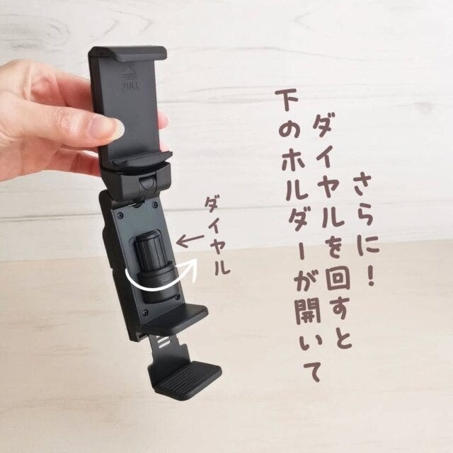 多機能スマホホルダー 使用方法 多機能スマホホルダー 使用方法