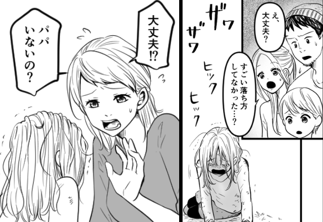 「痛いよ…パパぁ…」公園で号泣する女の子！？心配して父親を探すと⇒『…え？』その場が騒然としたワケ