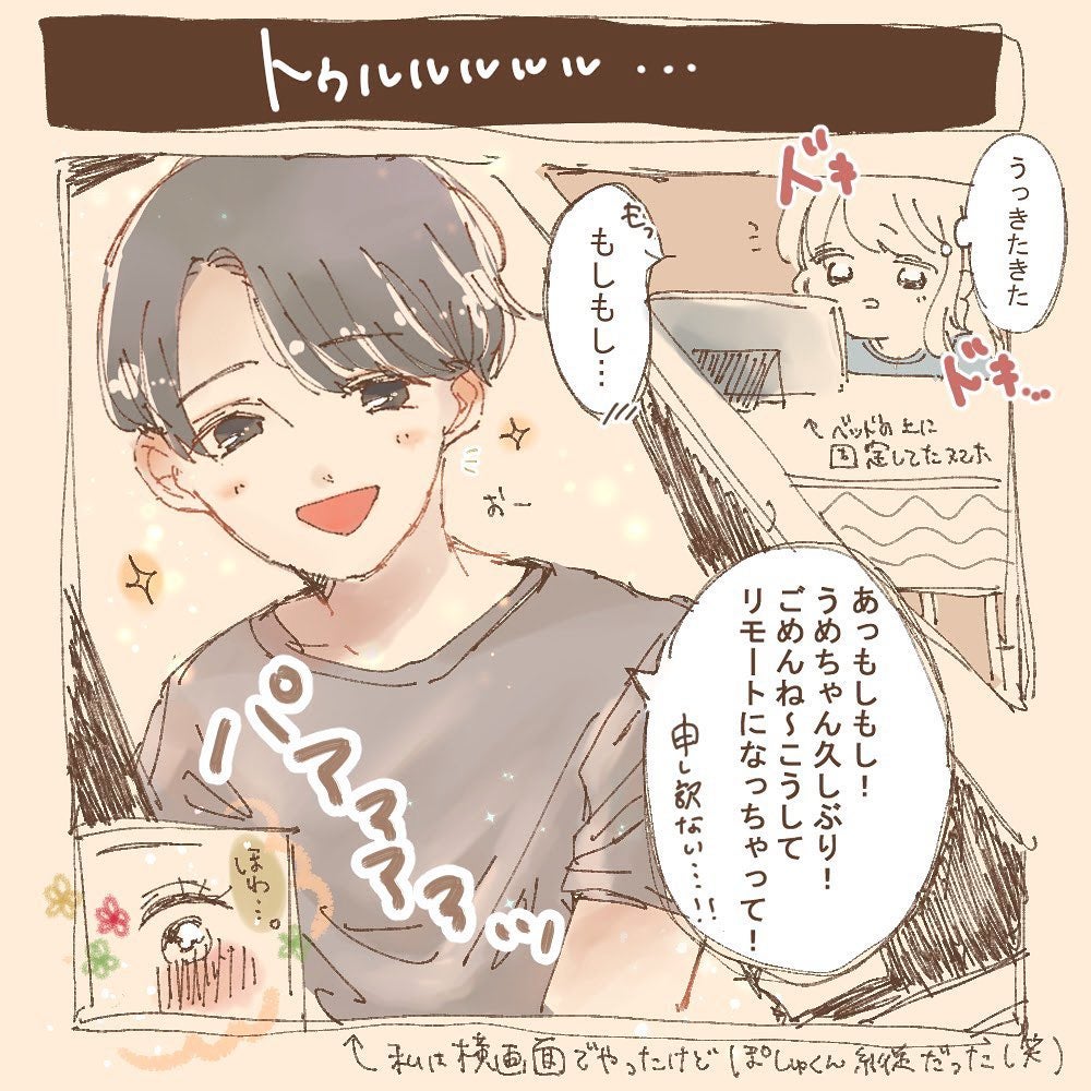漫画 実録 オンライン一目ぼれから付き合った話 Vol 9 モデルプレス 漫画 実録 オンライン一目ぼれから付き合った話 Vol 9 モデルプレス