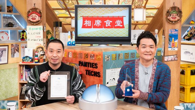 千鳥（提供写真）