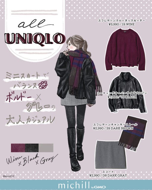 ワインカラー×黒ブルゾンでつくる大人の洗練カジュアル 2025秋冬オールユニクロ赤ワインカラー×黒ブルゾンでつくる大人の洗練カジュアル