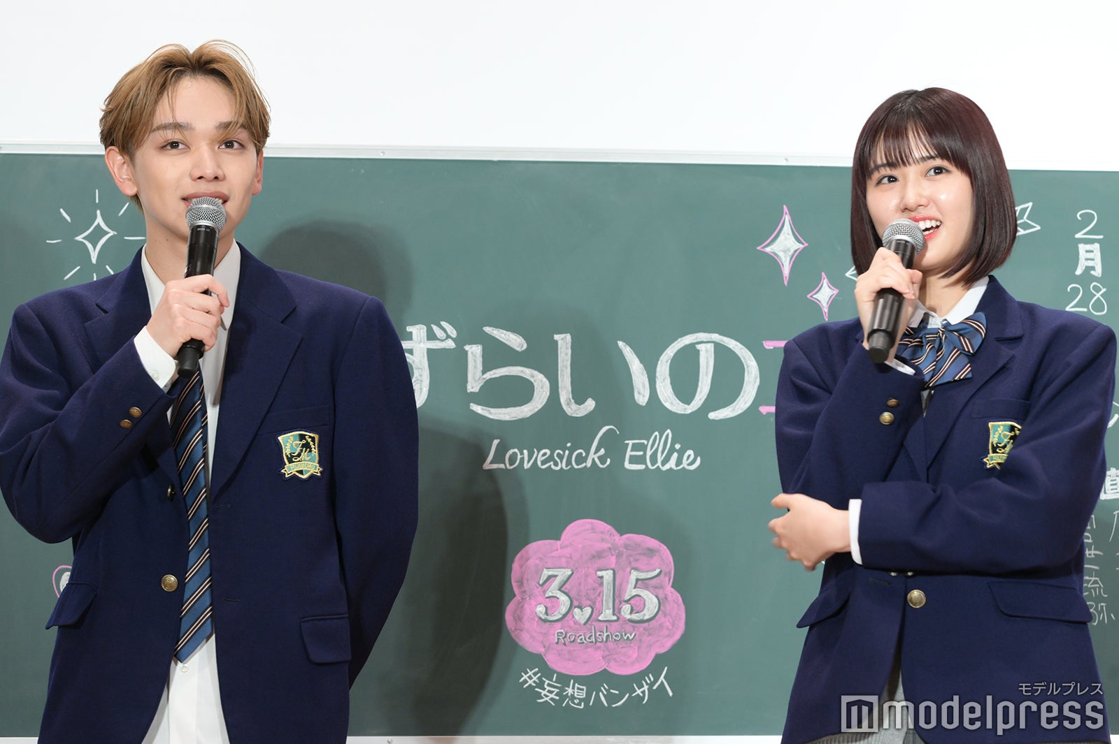 宮世琉弥、原菜乃華（C）モデルプレス