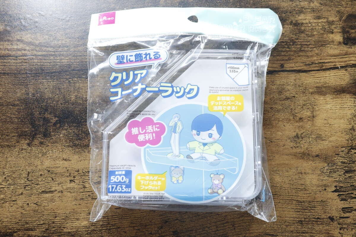 「壁に飾れるクリアコーナーラック」と書かれたダイソー商品のパッケージ