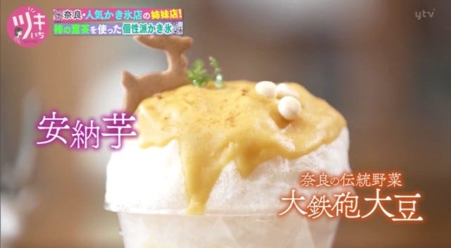【奈良】かき氷の名店から新店誕生！他では食べられないメニューに注目♡